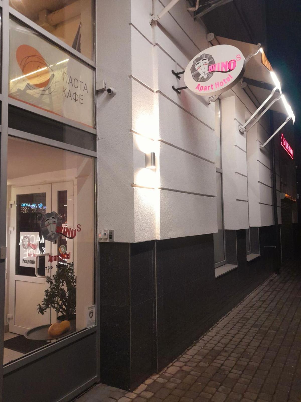 إلفيف Apart Hotel Avinos المظهر الخارجي الصورة